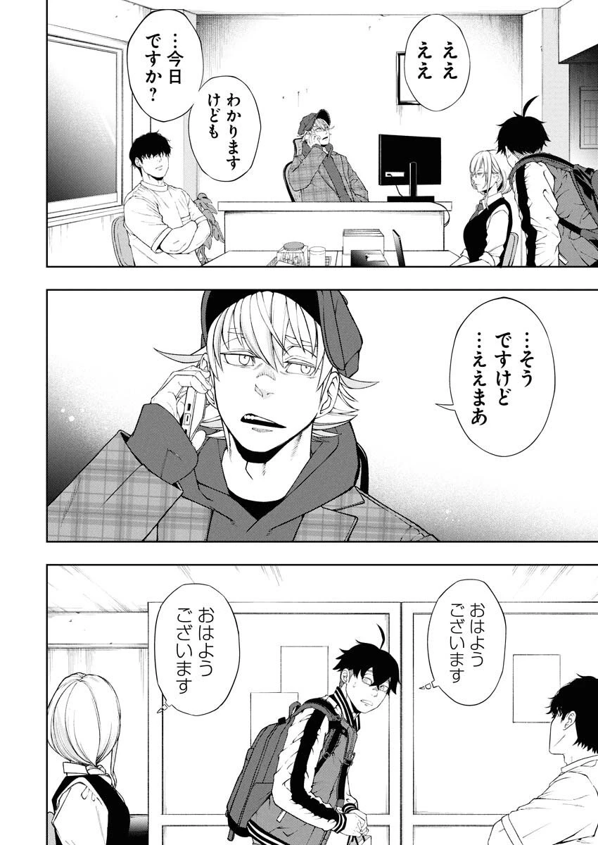 株式会社神かくし 第78話 - 4