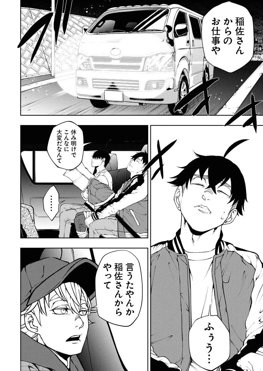 株式会社神かくし 第78話 - 6