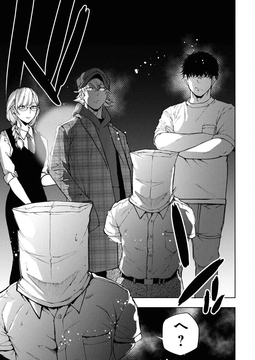 株式会社神かくし 第77話 - 3