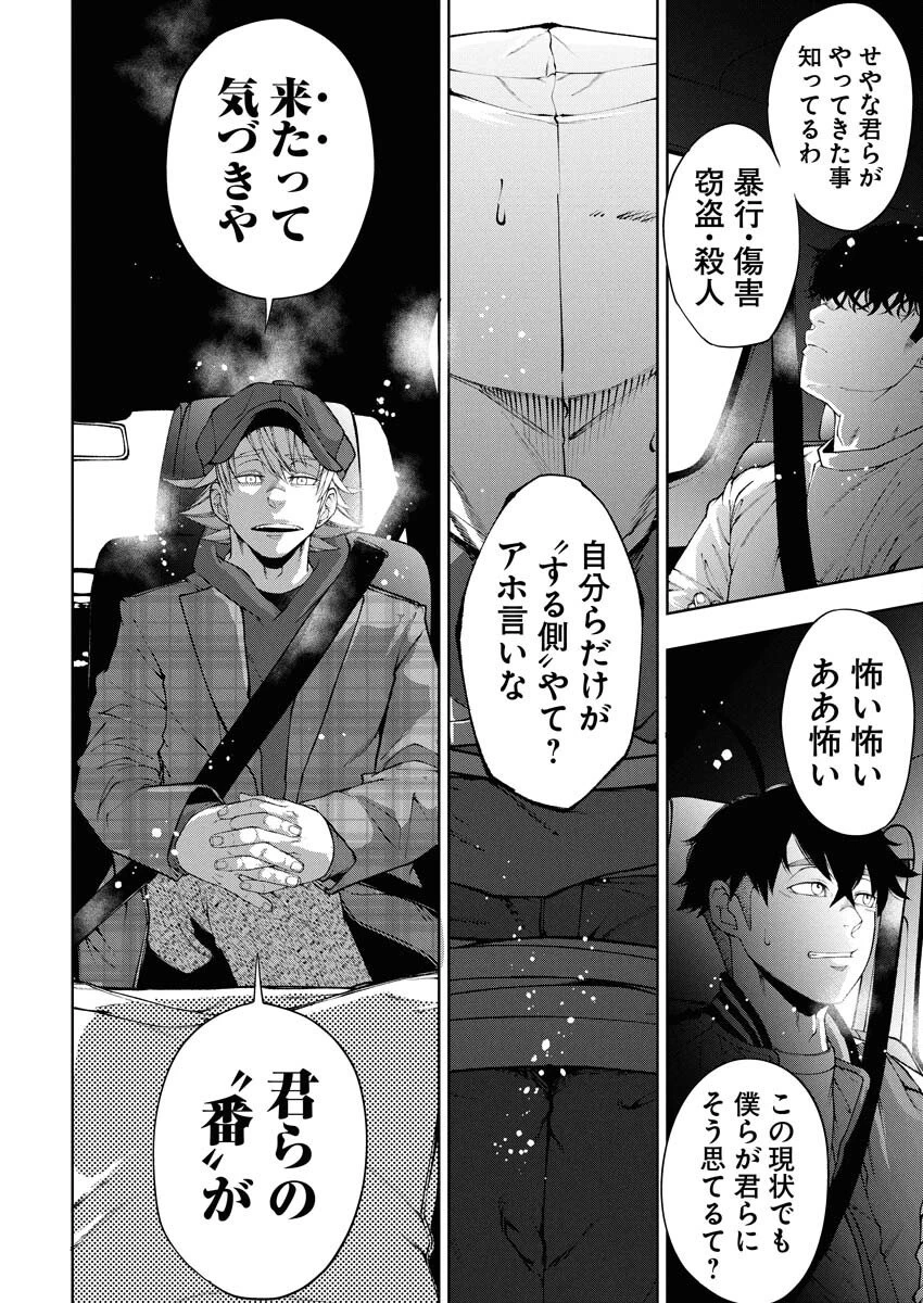株式会社神かくし 第78話 - 8