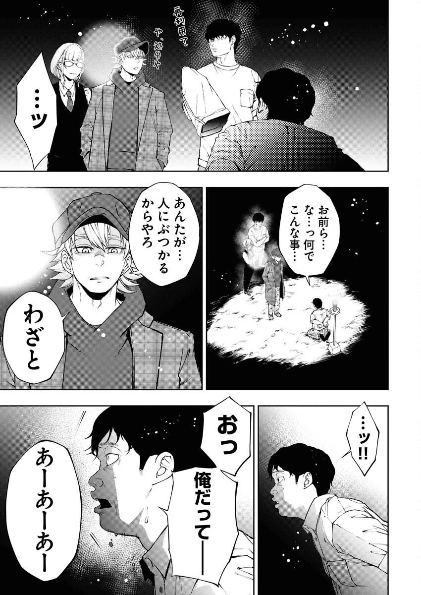 株式会社神かくし 第77話 - 5
