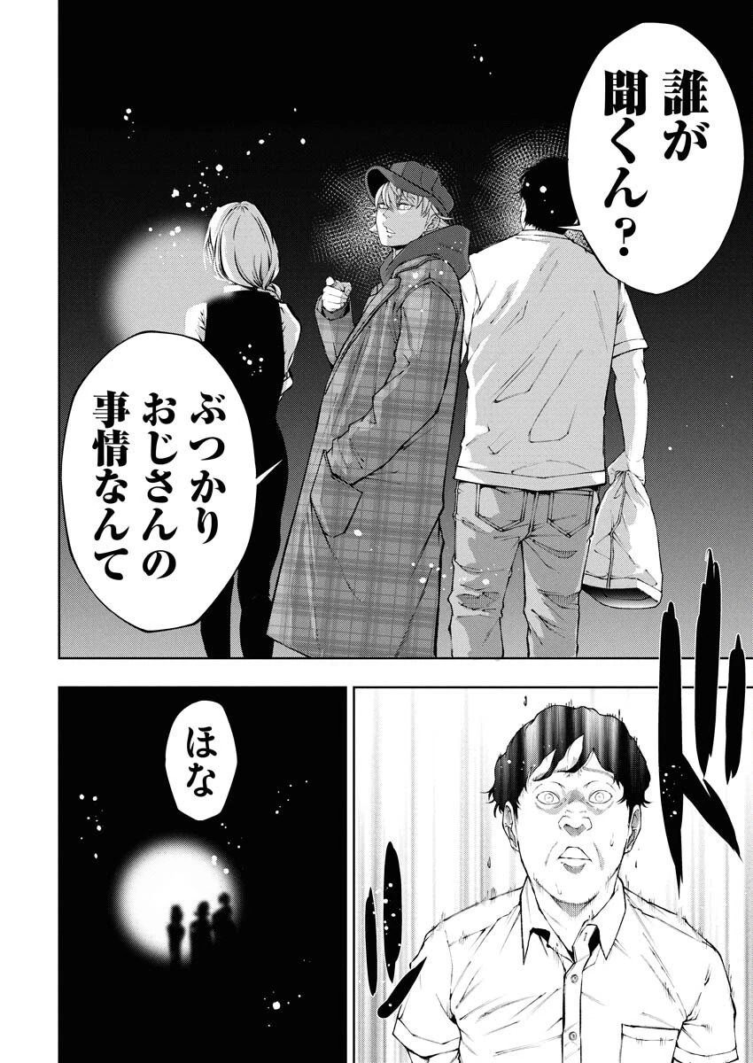 株式会社神かくし 第77話 - 6