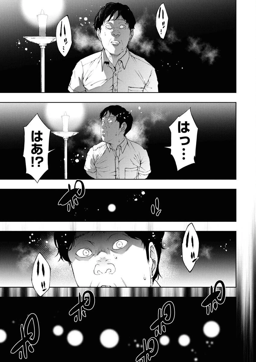 株式会社神かくし 第77話 - 7