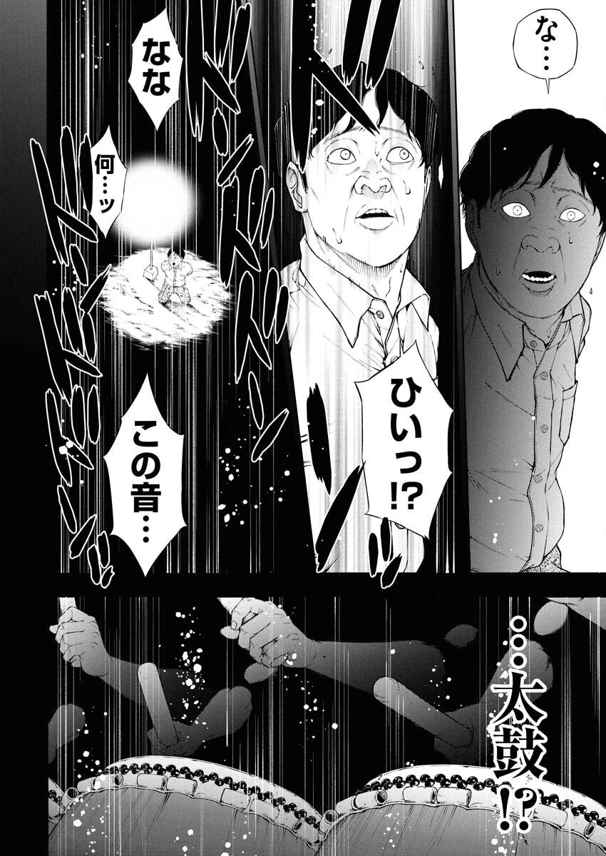 株式会社神かくし 第77話 - 10