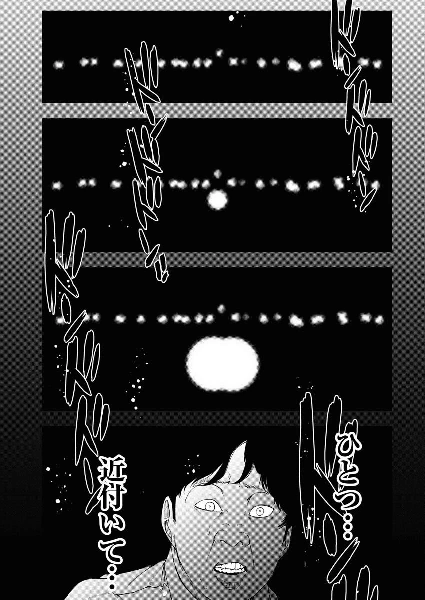 株式会社神かくし 第77話 - 11