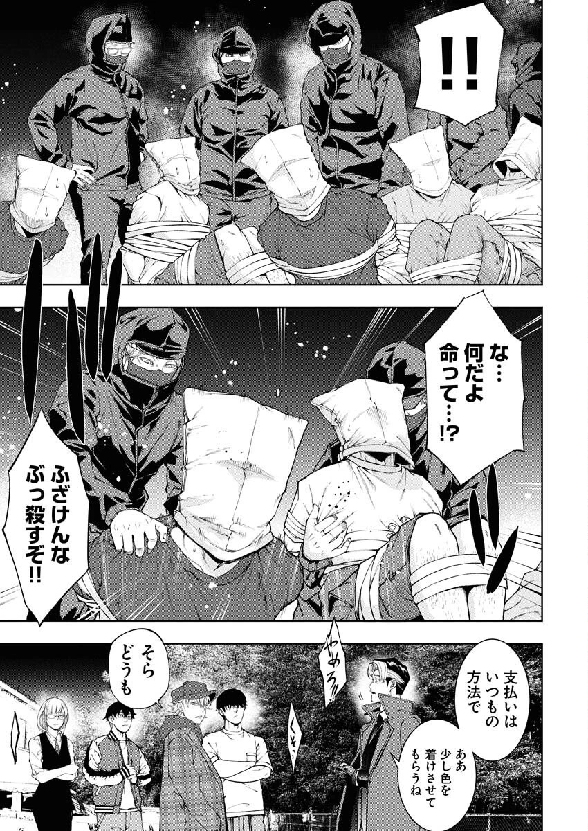 株式会社神かくし 第78話 - 15
