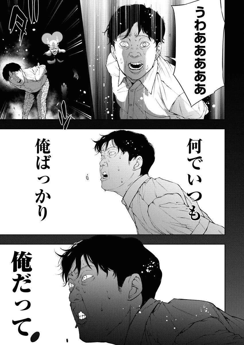 株式会社神かくし 第77話 - 13