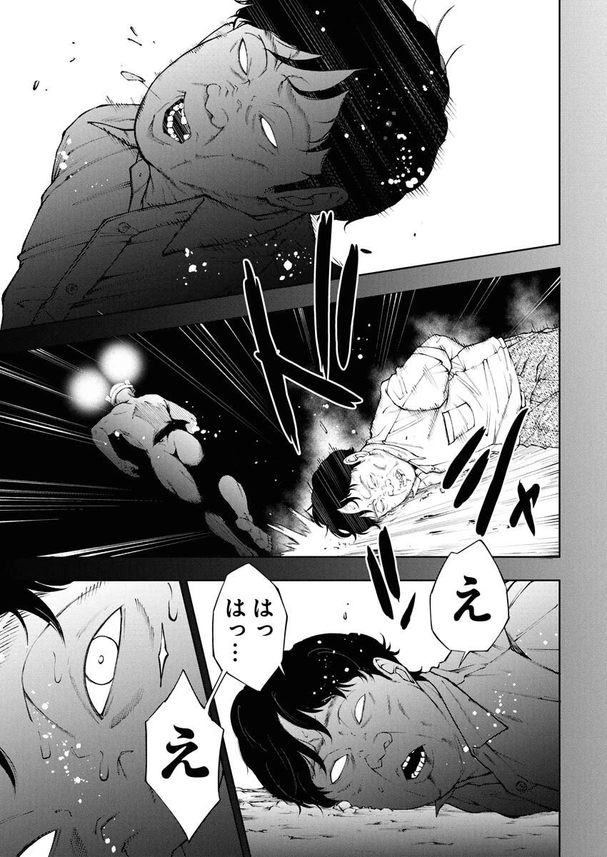 株式会社神かくし 第77話 - 15