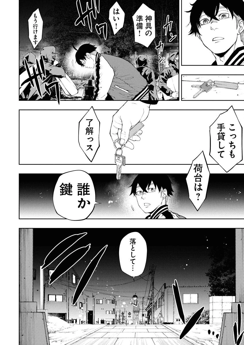 株式会社神かくし 第78話 - 18