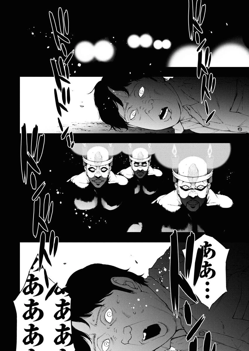 株式会社神かくし 第77話 - 16
