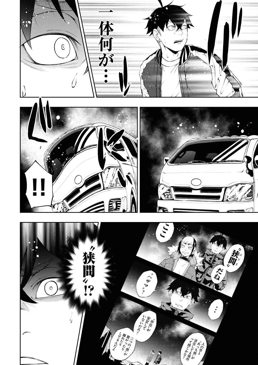 株式会社神かくし 第78話 - 20