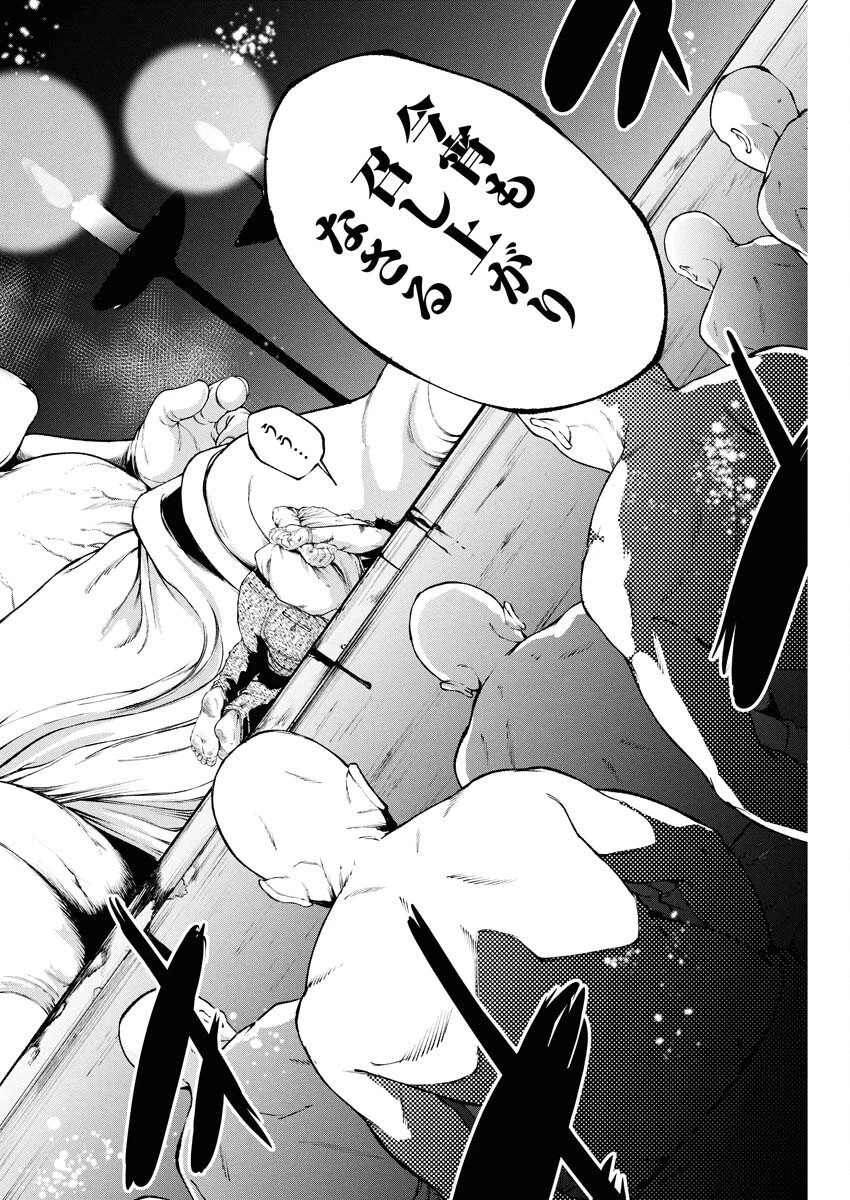 株式会社神かくし 第77話 - 18