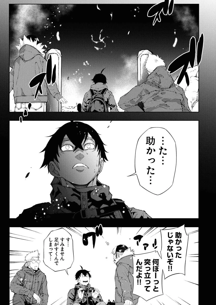 株式会社神かくし 第75話 - 5