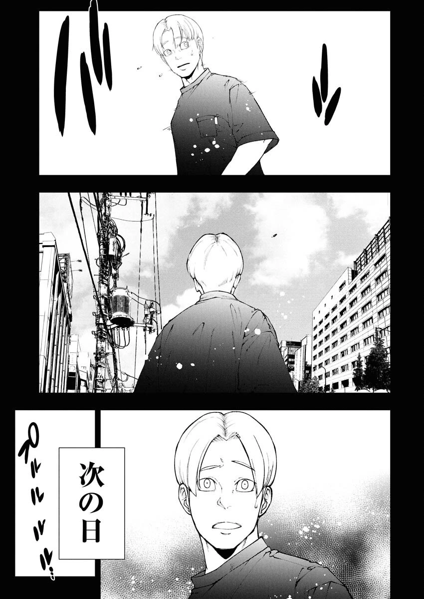 株式会社神かくし 第76話 - 15