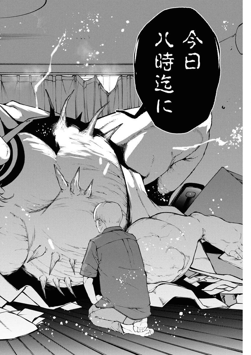 株式会社神かくし 第76話 - 20