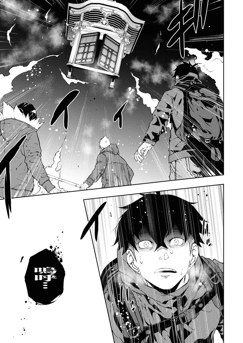 株式会社神かくし 第74話 - 3
