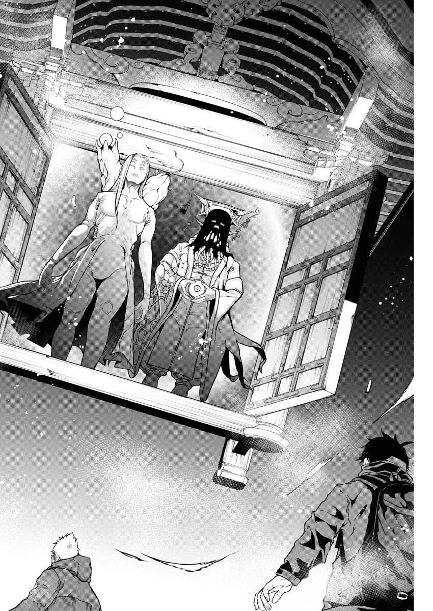 株式会社神かくし 第74話 - 4