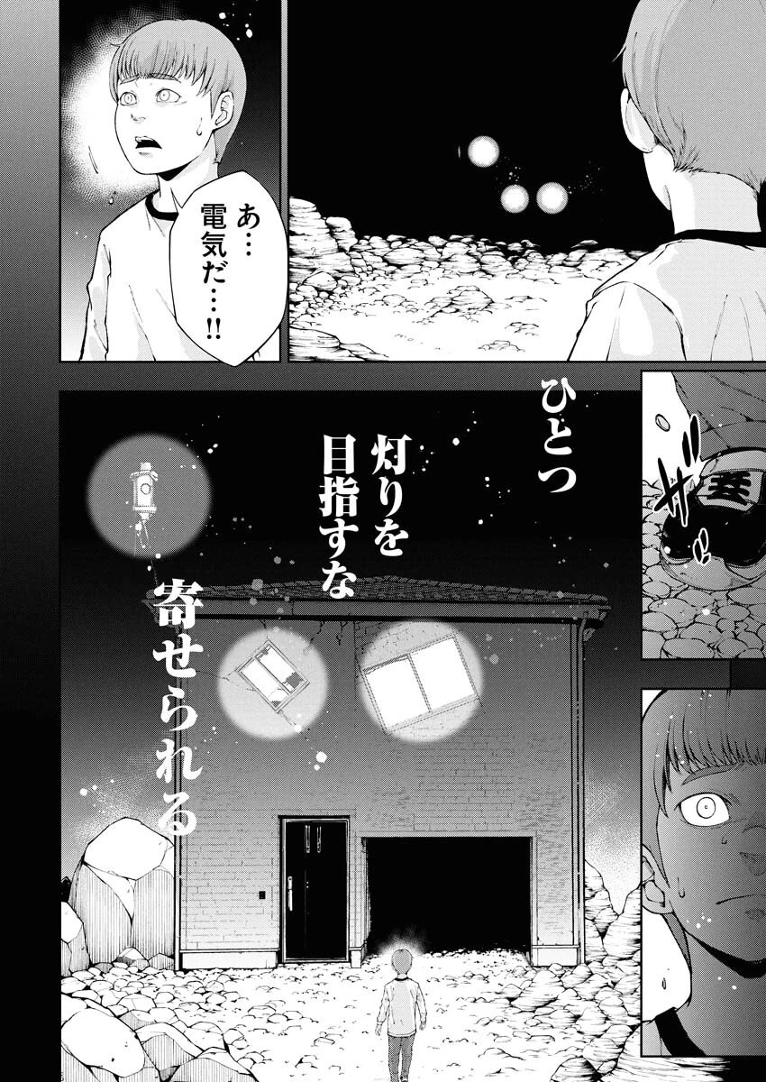 株式会社神かくし 第73話 - 3