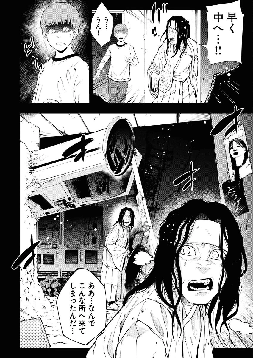 株式会社神かくし 第73話 - 5
