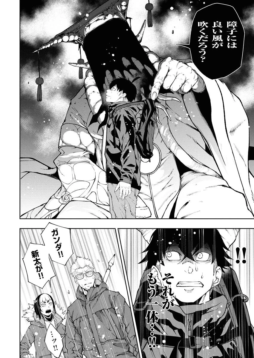 株式会社神かくし 第74話 - 10