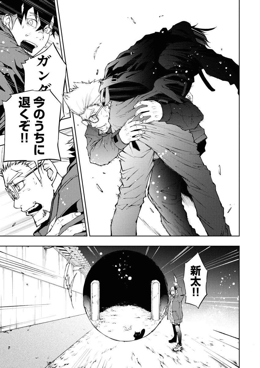 株式会社神かくし 第74話 - 15