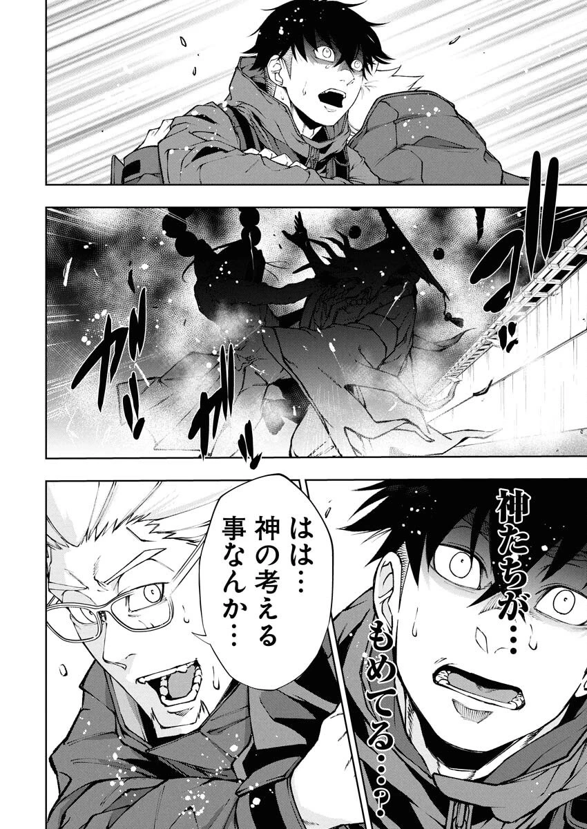 株式会社神かくし 第74話 - 16