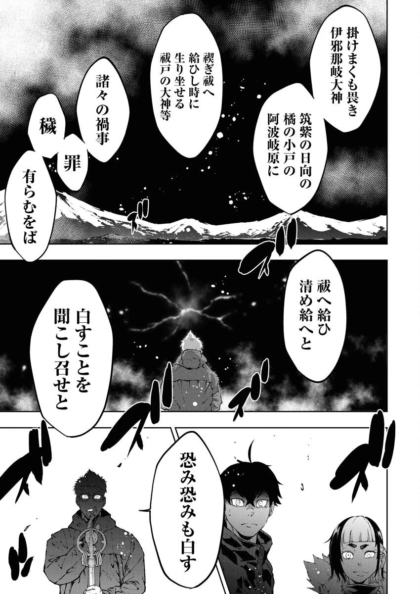 株式会社神かくし 第73話 - 16