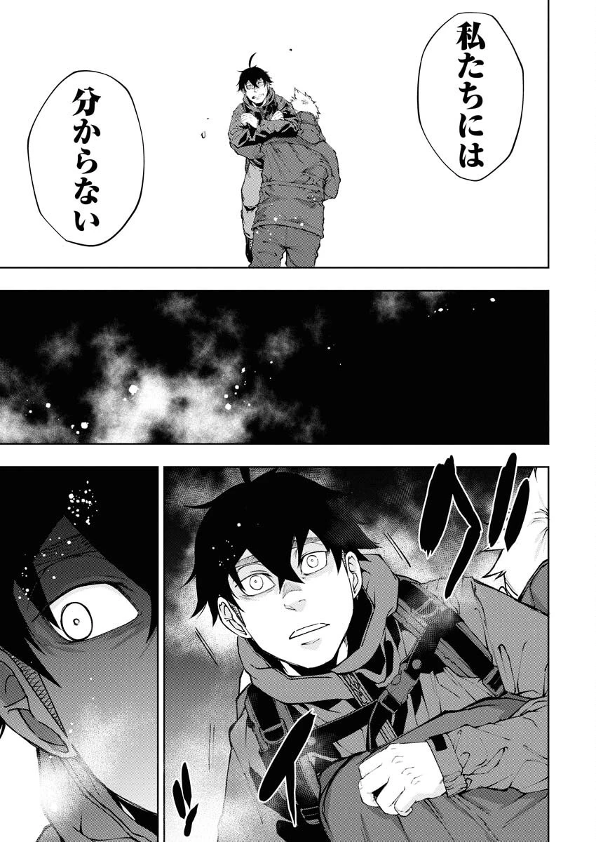 株式会社神かくし 第74話 - 17