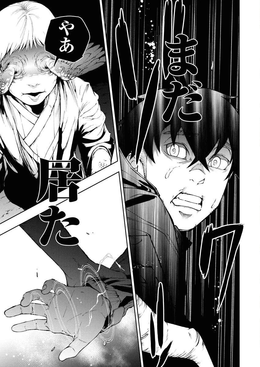 株式会社神かくし 第74話 - 19