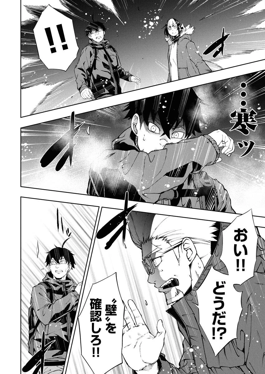 株式会社神かくし 第73話 - 19