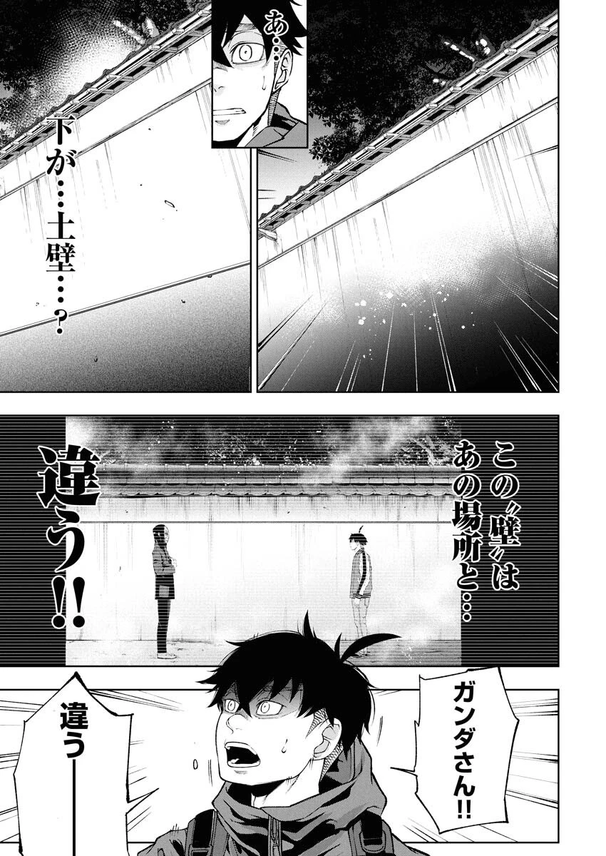 株式会社神かくし 第73話 - 20