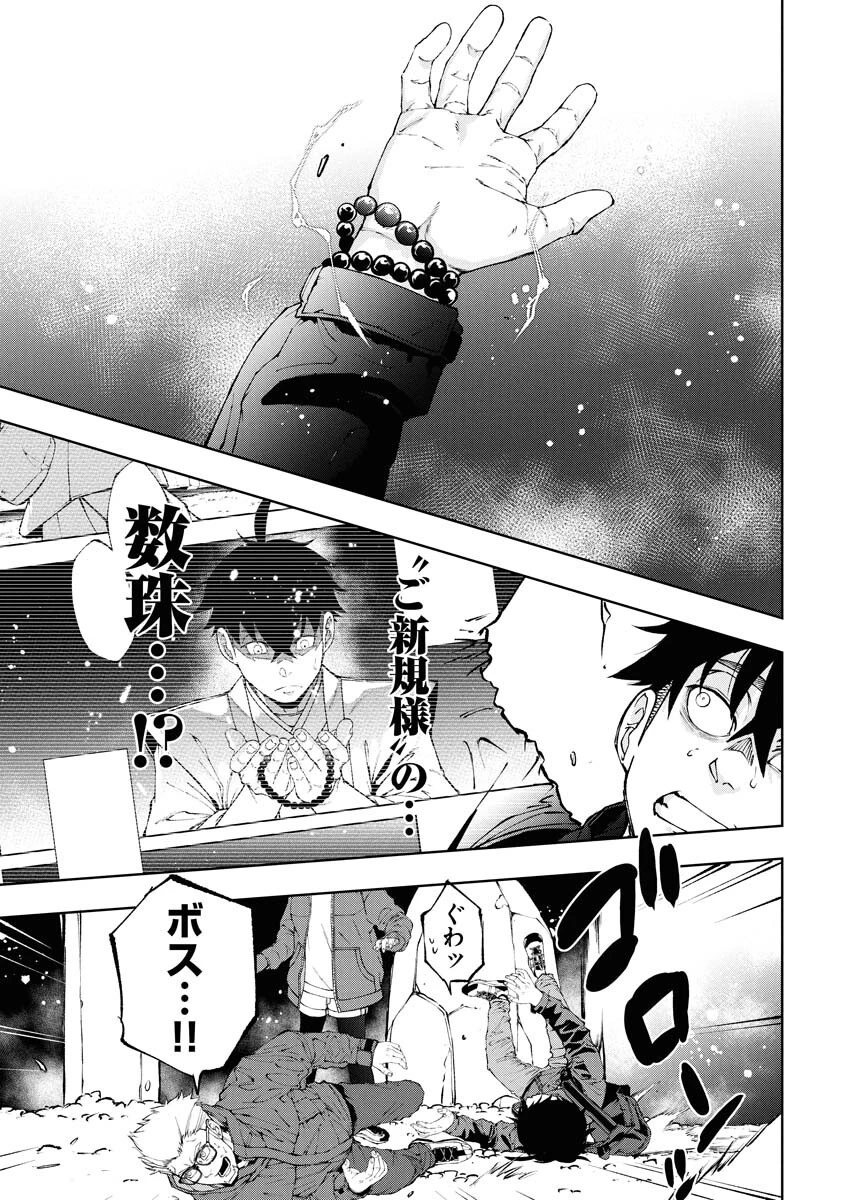 株式会社神かくし 第74話 - 21