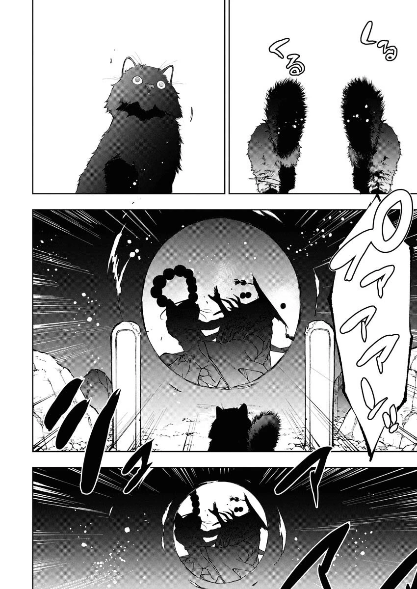 株式会社神かくし 第74話 - 22
