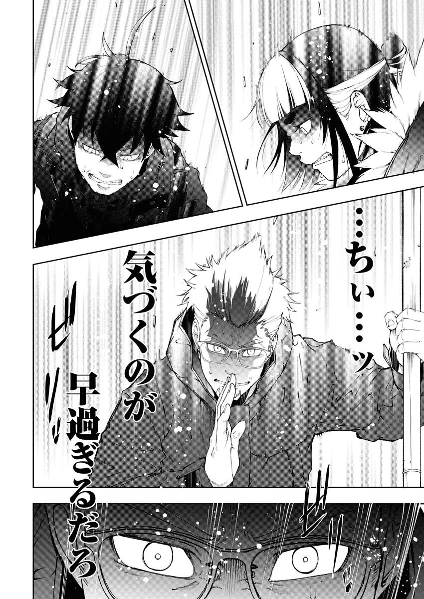 株式会社神かくし 第73話 - 23