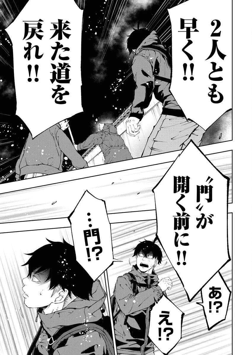 株式会社神かくし 第73話 - 24