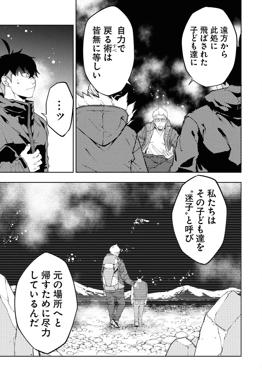 株式会社神かくし 第72話 - 3