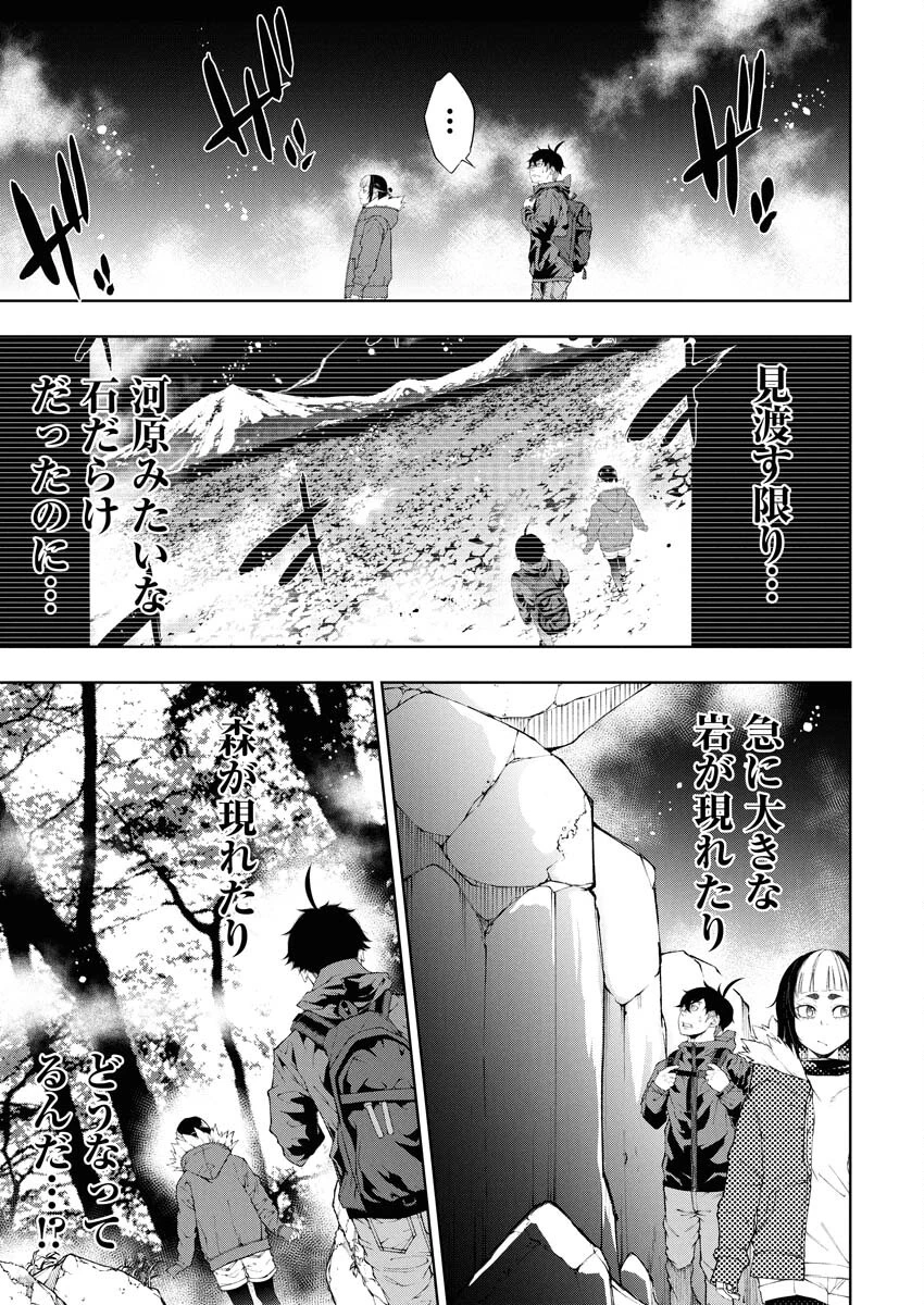 株式会社神かくし 第71話 - 3