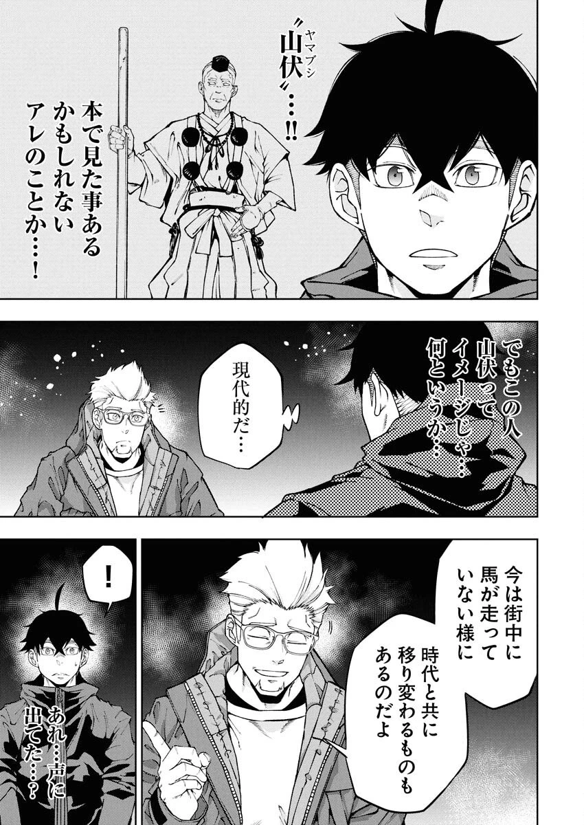 株式会社神かくし 第72話 - 5