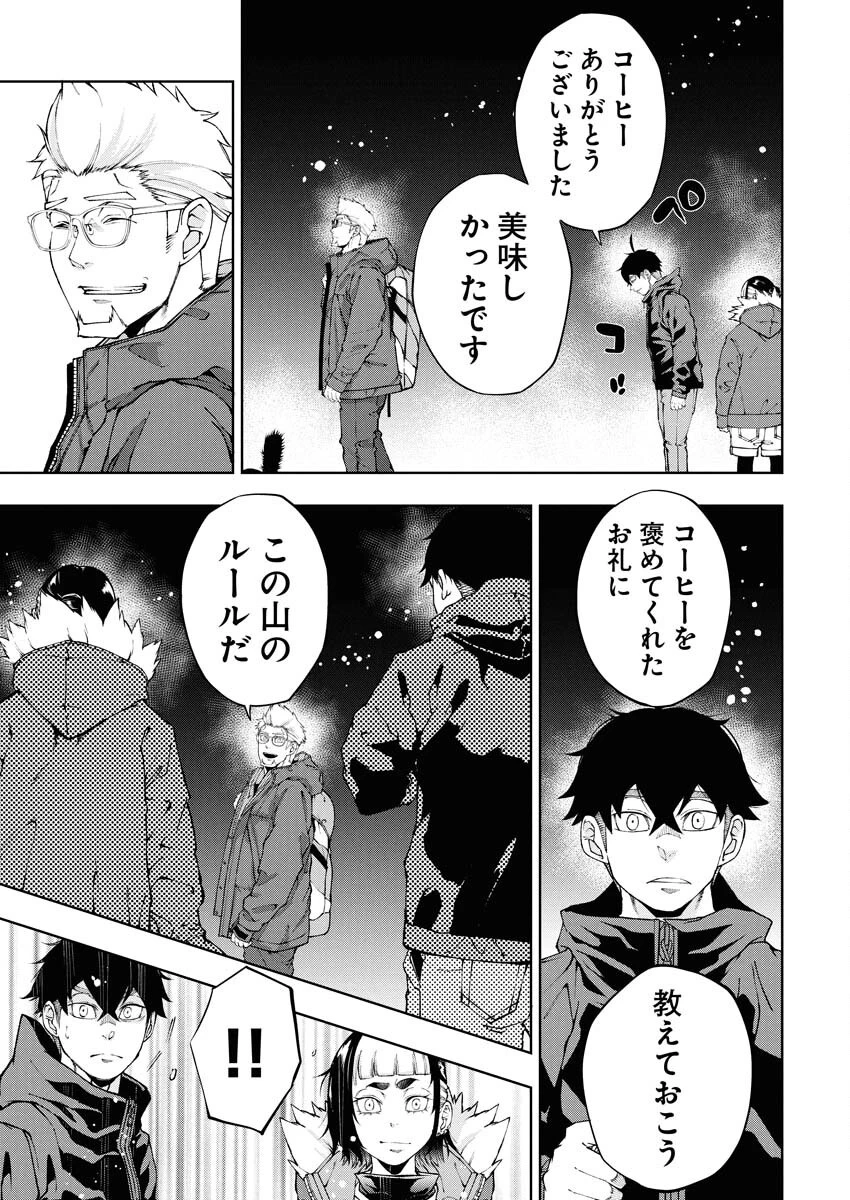株式会社神かくし 第72話 - 7