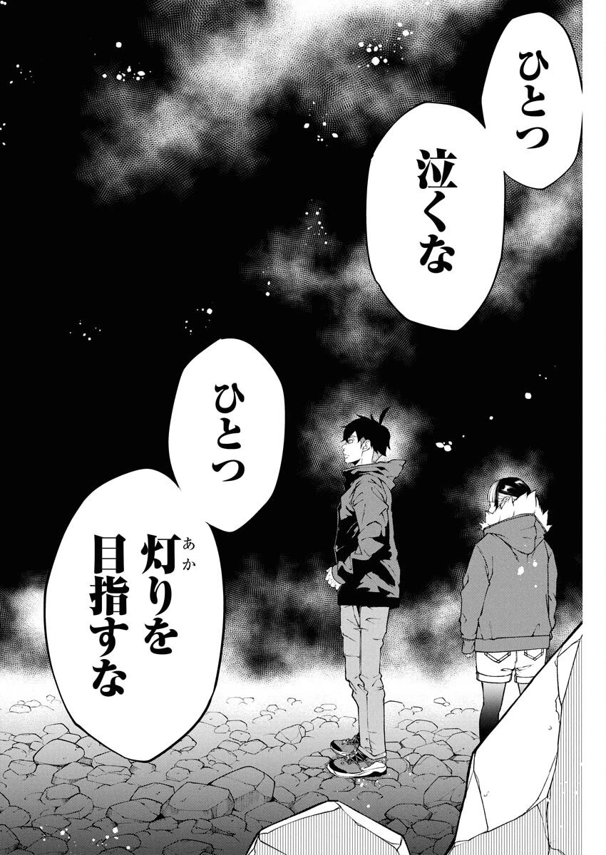 株式会社神かくし 第72話 - 8