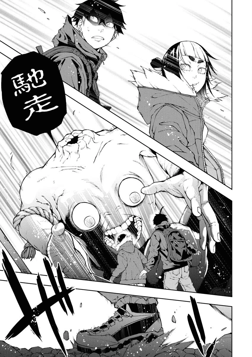 株式会社神かくし 第71話 - 7