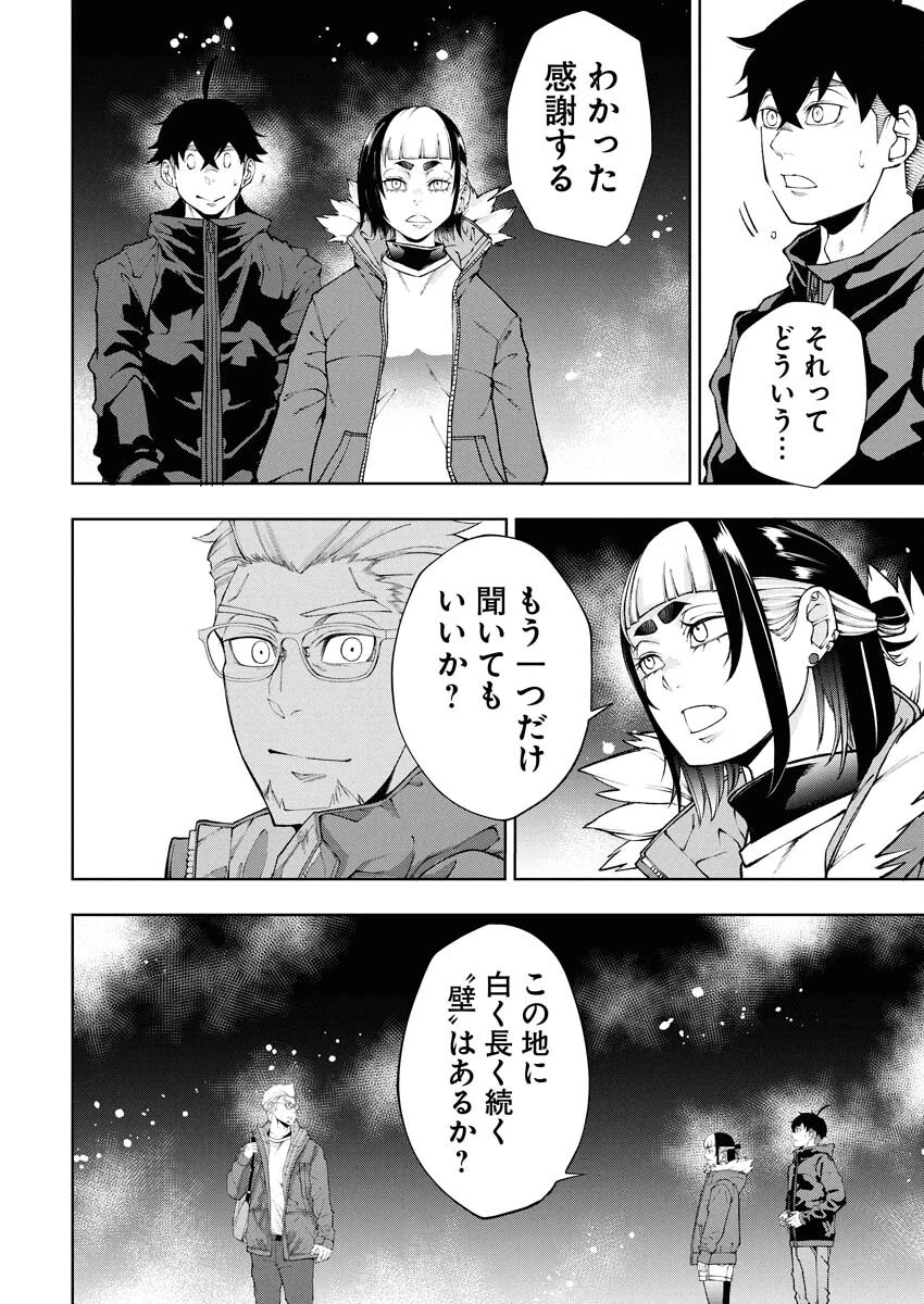 株式会社神かくし 第72話 - 10