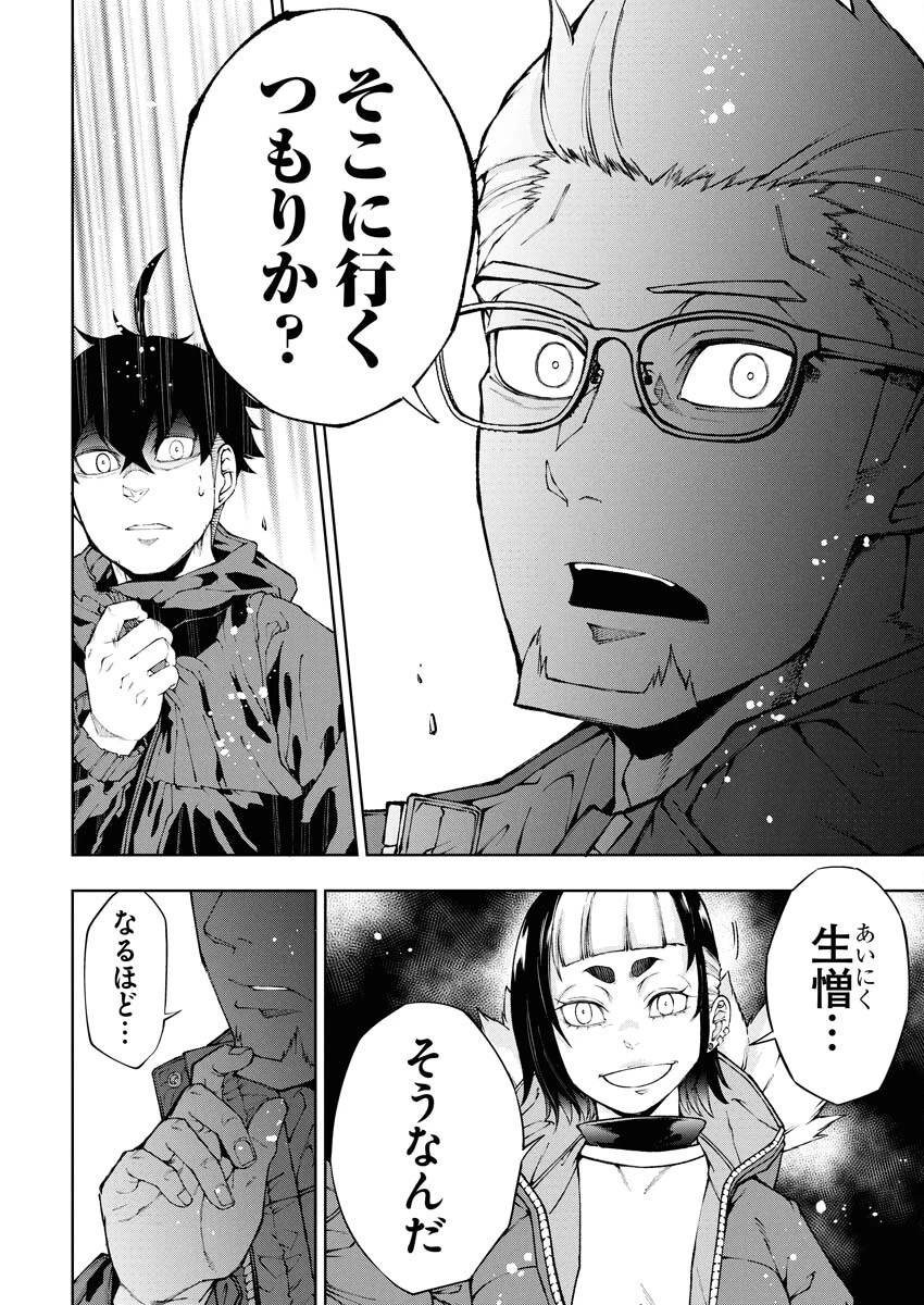 株式会社神かくし 第72話 - 12