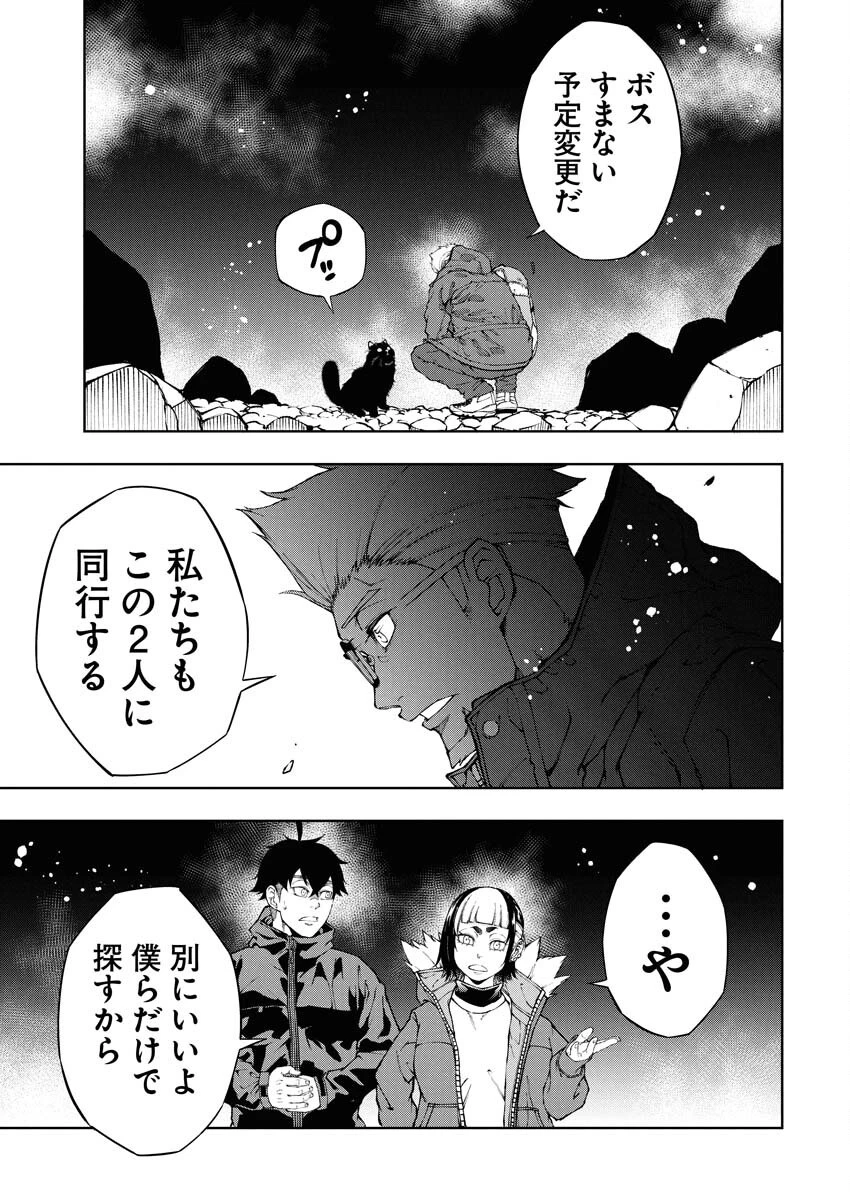 株式会社神かくし 第72話 - 13