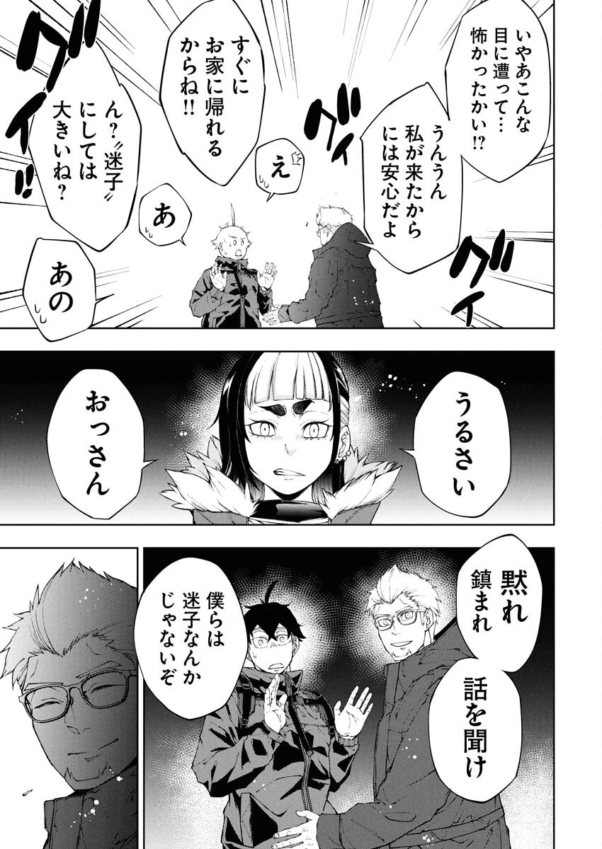 株式会社神かくし 第71話 - 13