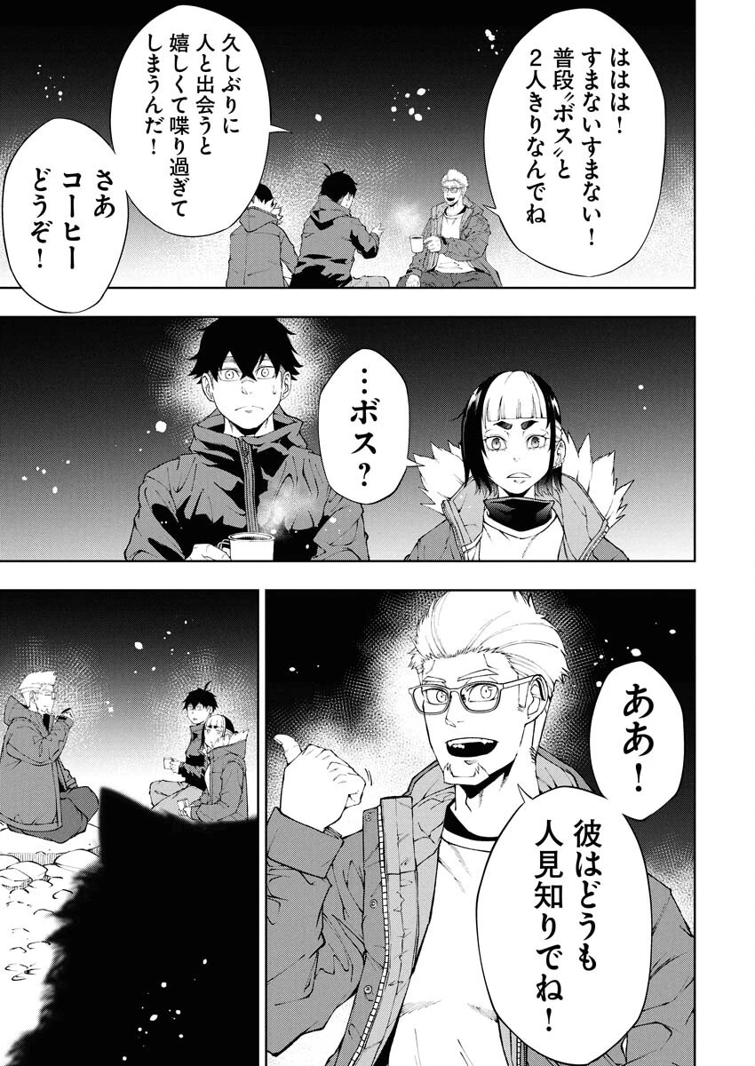 株式会社神かくし 第71話 - 15
