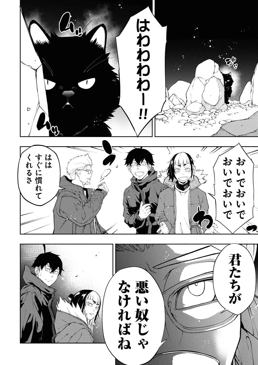 株式会社神かくし 第71話 - 16