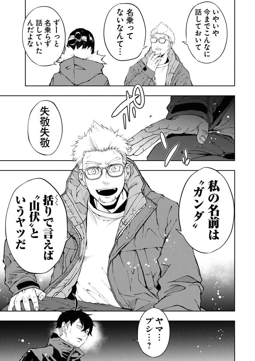 株式会社神かくし 第71話 - 19