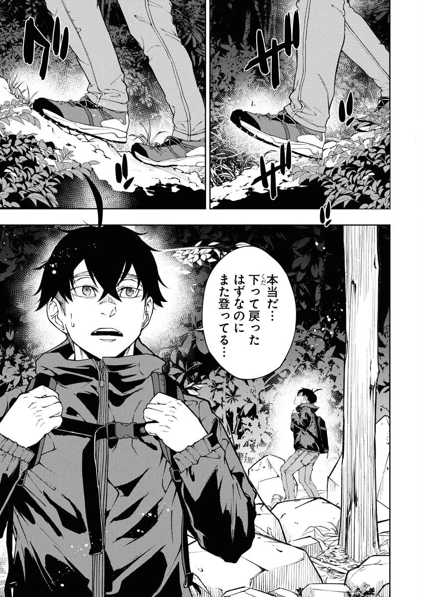 株式会社神かくし 第70話 - 3