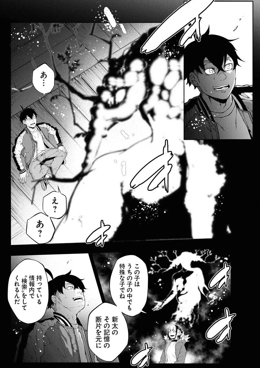 株式会社神かくし 第70話 - 5
